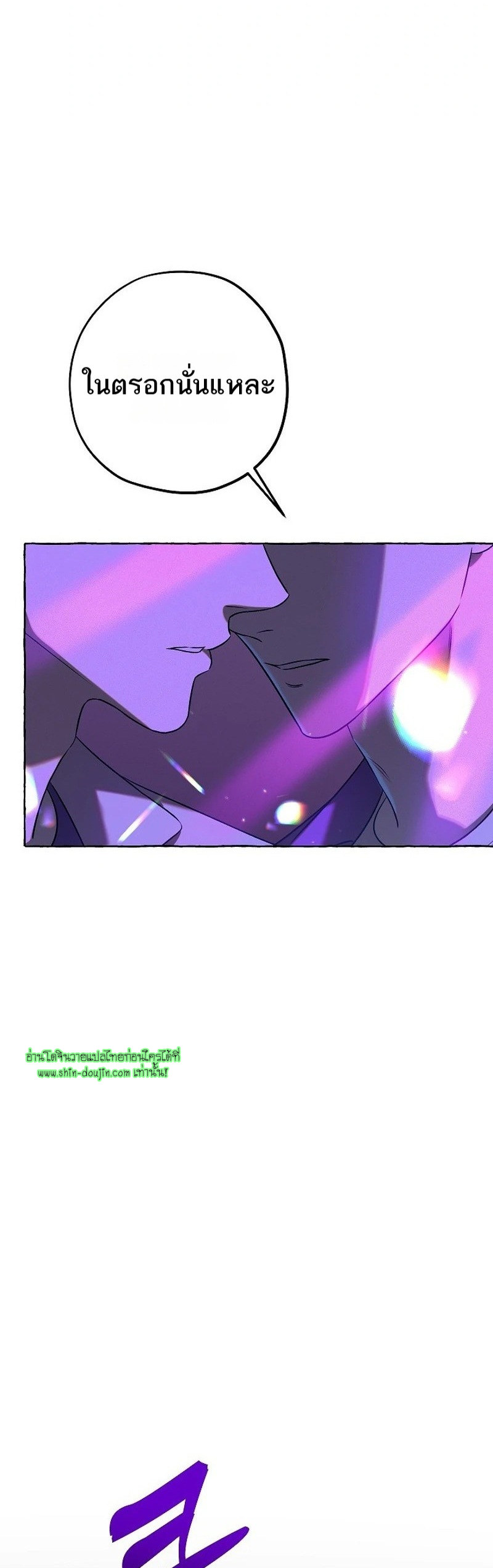 Occult romantic comedy EP 6